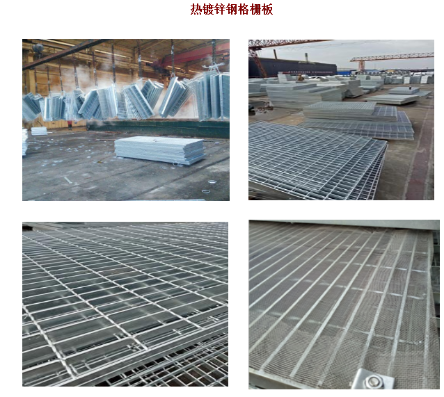 鋼格柵工作平臺(tái)及通道應(yīng)避免由墜落物下落引起的危險(xiǎn)？